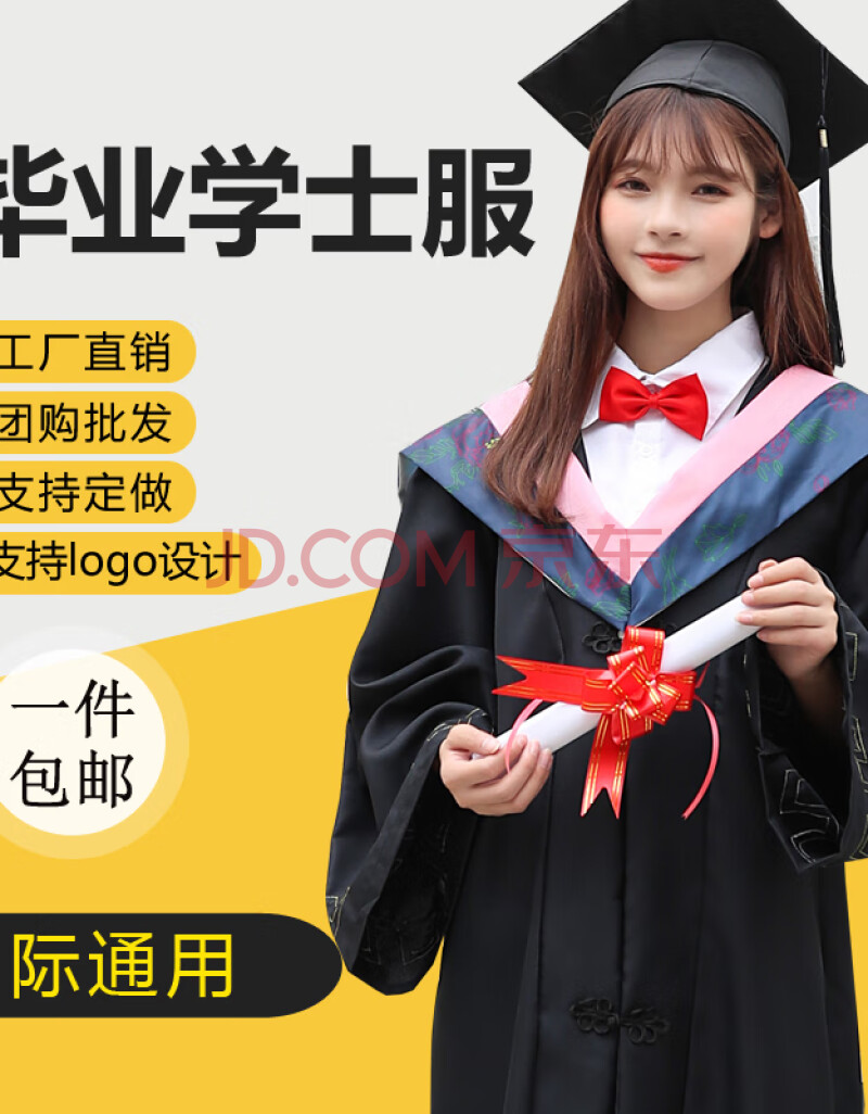 学士服大学生毕业礼服学院风班服硕士礼服文科通用学位服黄色高端款