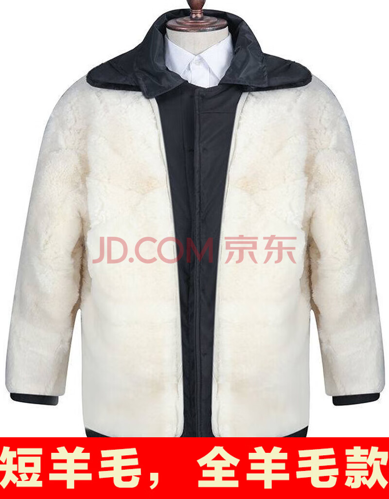 宏昕伊人秋冬季皮毛一体棉袄羊毛棉衣加绒加厚保暖棉服父亲装羊皮袄男