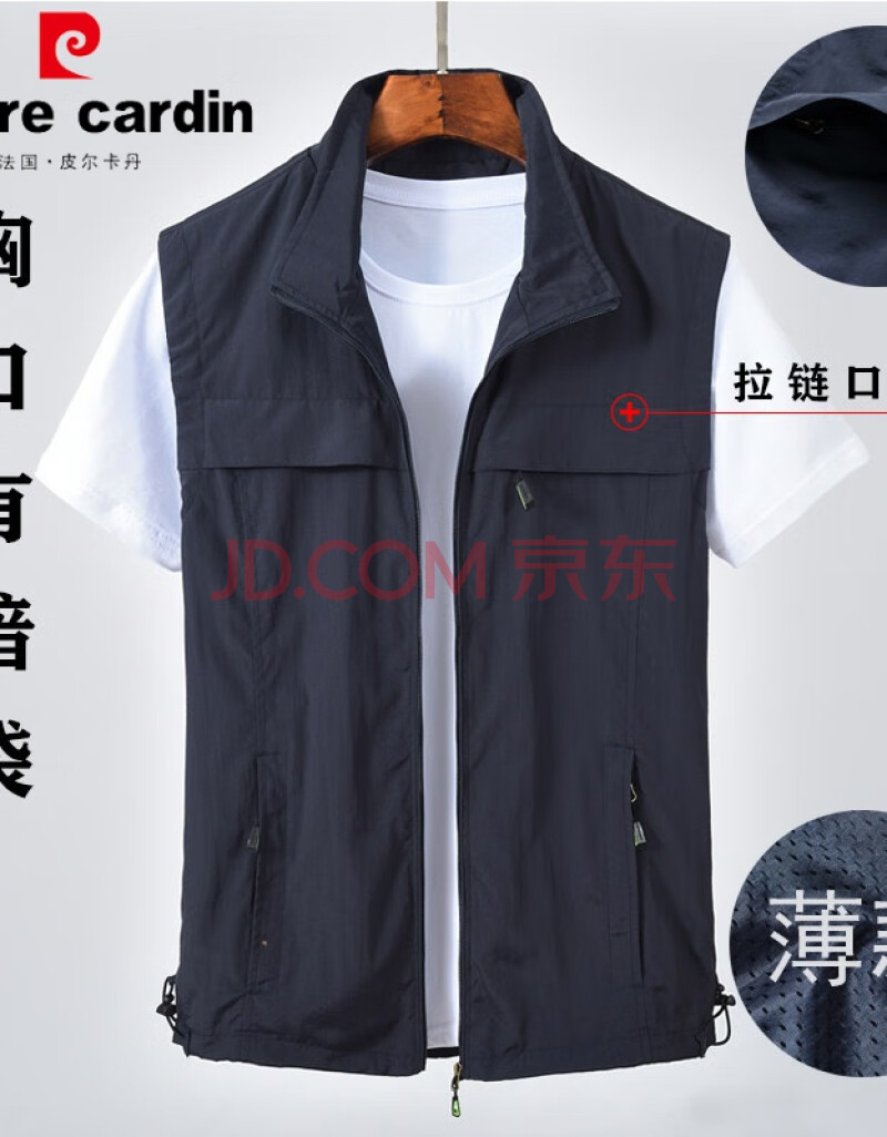 男装 马甲/背心 皮尔卡丹(pierre cardin) 皮尔卡丹旗舰官方店 2020
