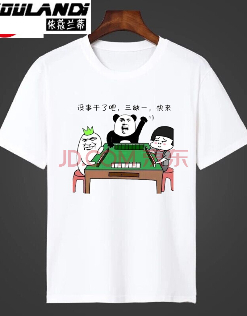 逢赌必赢短袖t恤衣服约人打麻将图案发财麻神过年搞笑