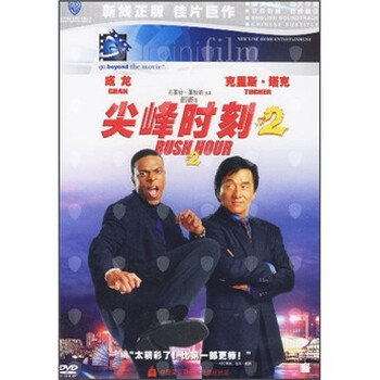 尖峰时刻2(DVD5) - 电影 - 影视 - 京东JD.COM