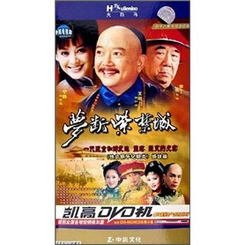 梦断紫禁城,海报,剧照,演员表,桌面壁纸 - Img36