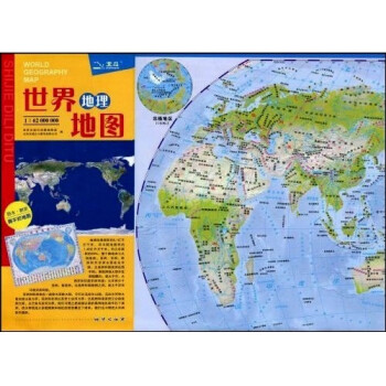 2011世界地图(撕不烂)