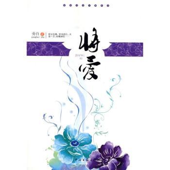 将爱 自营图书音像全品类优惠券满100-5元,满200-16元,点击领取 旁白