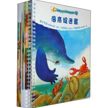 新概念幼儿数学故事绘本(第2辑)(套装10册)》(