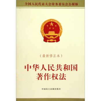 共和新路中华新路_中华人民共和国著作权法2010_人民论坛第433期 以中华智慧破解\"修昔底德陷阱\"