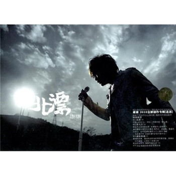 康 康:北漂(CD) - 华语流行