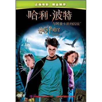 哈利·波特与阿兹卡班的囚徒(dvd9)