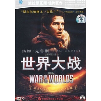 世界大战(dvd9)