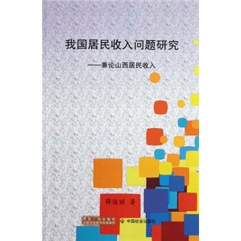 中国银行收入证明模板_中国人民收入