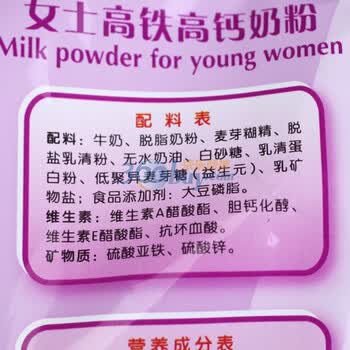 伊利高铁高钙<em>女士奶粉</em>400g【<em>价格</em>