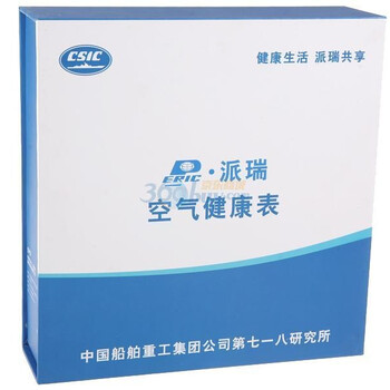派瑞空气健康表