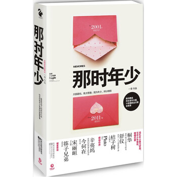 那时年少》(一草)