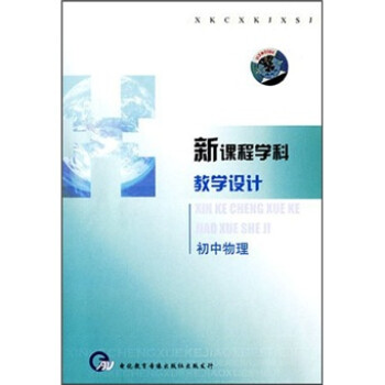 计算机知识微格教案_微格教学教案中的教学技能要素怎么写_化学键 微格教案