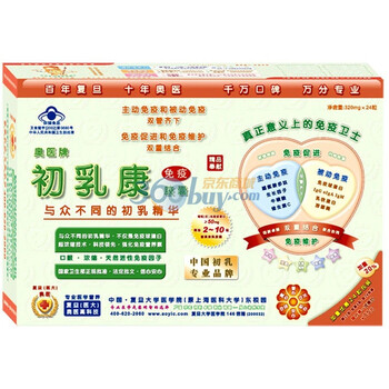奥医牌初乳康胶囊24粒