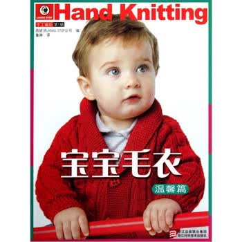 手工<em>编织:宝宝毛衣</em>(温馨篇)