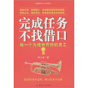 《<em>内心强大是女人最好的优雅</em>》(林少波) - 谷壳