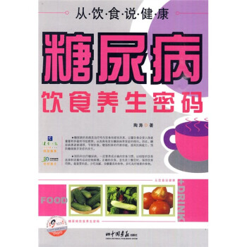 “2017”是个饮食养生密码