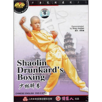 少林醉拳(dvd)