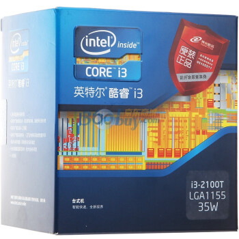 英特尔(Intel)32纳米 酷睿i3双核处理器 i3 2100T盒装CPU（LGA1155/2.5GHz/3M三级缓存）