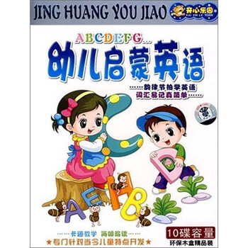 幼儿启蒙英语(5VCD) - 亲子幼教启蒙