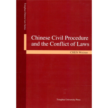 《中国民事诉讼法与法律冲突法(英文)》(陈卫佐