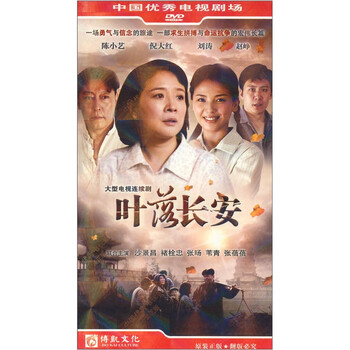 电视剧《叶落长安》的演员表: 演员表 ▪ 郝玉兰( 陈小艺图片