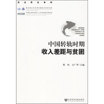 中国最贫困的十大县城_中国贫困收入