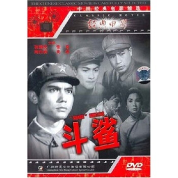 斗鲨(dvd)