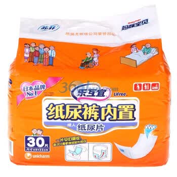 乐互宜纸尿裤内置成人纸尿片30P