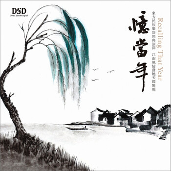 忆当年(CD)