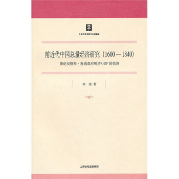 中国gdp经济增长图_1840年中国gdp