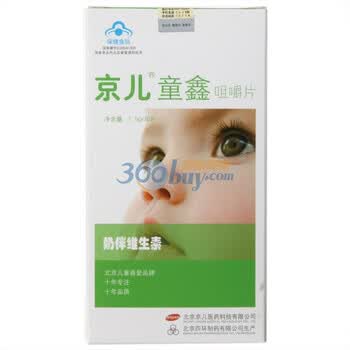 京儿童鑫咀嚼片 1.5g*30片