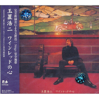 中图BMG69系列:玉置浩二FHCF2447(CD)(京东