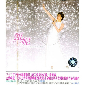 <em>甄妮 红伶少女</em> (CD) - 华语流行 - 音乐 - 京东JD
