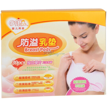 日康防溢乳垫30片RK-3784