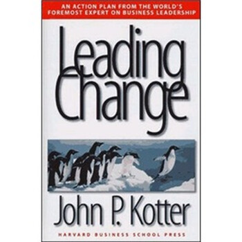 《Leading Change》(John P. Kotter(约翰·P·