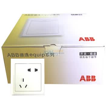 ABB 德逸 equip 10A五孔插座 AE205 促销装15只 （白色）