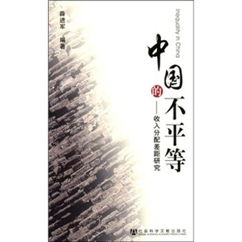 家庭收入分配图_中国的收入分配差距