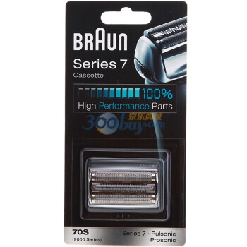 博朗（BRAUN)70S刀网组合