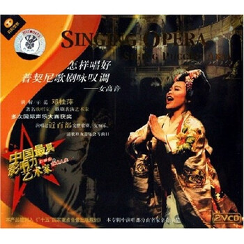 怎样唱好普契尼<em>歌剧咏叹调女高音</em>作品讲解与示