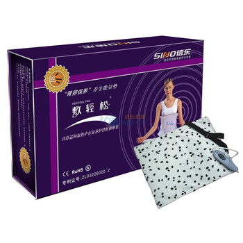 信乐敷轻松肾卵保养养生能量垫(腰腹部)