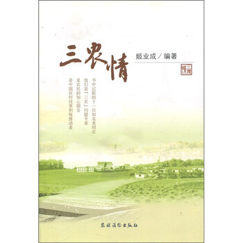摸清“三农”状况四川将展开第四次全国农业普查