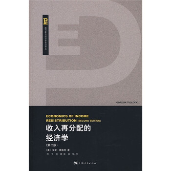 家庭收入分配图_收入分配不均 经济学