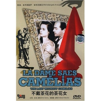 <em>不戴茶花的茶花女</em>(1DVD) - 电影 - 影视 - 京东商