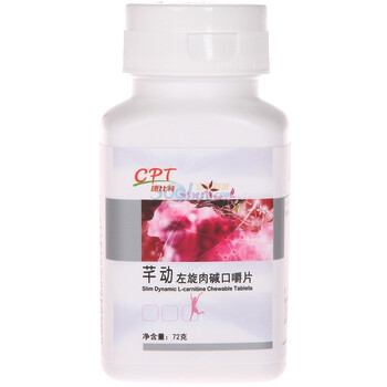康比特芊动左旋肉碱口嚼片1.2g*60片