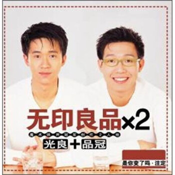 无印良品无印良品x2cd