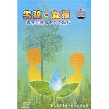 <em>男孩·女孩</em>-<em>青春期教育</em>系列专题片(4VCD) - 生