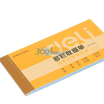 得力（DeLi）三联多栏收据9385 10本装 无碳复写 175*87mm