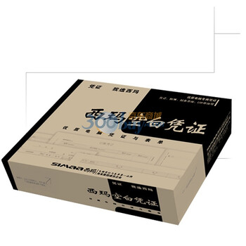 西玛（SIMAA）激光空白凭证（A4电脑凭证规格/可打印各种单据/通用型空白财务单据）